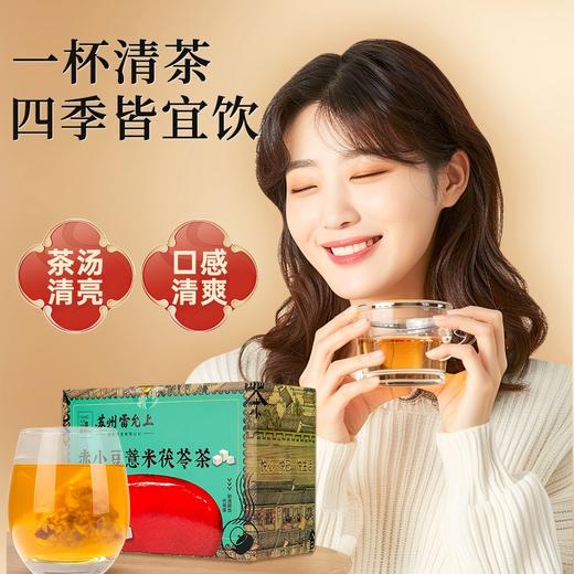 雷允上赤小豆薏米茯苓茶200g*3 商品图4