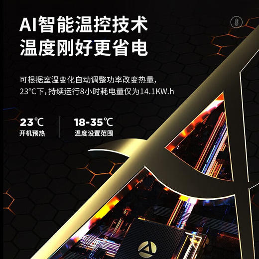 【分仓直发包邮】艾美特AIRMATE室内加热器（冬日篝火）AIR5 PLUS 商品图6