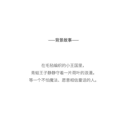 北京仓｜Felt So Good-Prince the Frog-青蛙王子 羊毛毡 挂件［英国设计师］ 商品图5