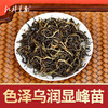 红旗颂英德红茶（英红九号-知秋）250g【CS43】 商品缩略图1