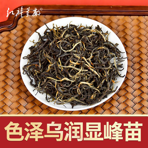 红旗颂英德红茶（英红九号-知秋）250g【CS43】 商品图1