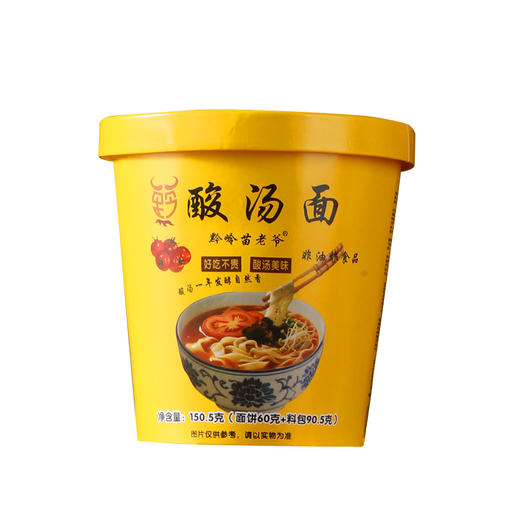 苗老爷酸汤面【GY】 商品图6