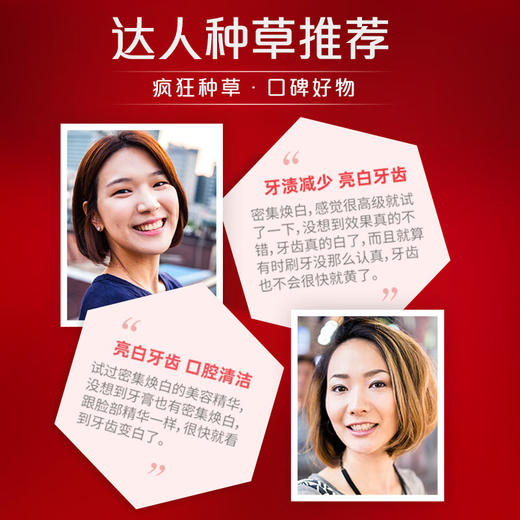 高露洁密集焕白牙膏120g 商品图5