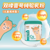 山地双峰壹号 纯驼乳粉儿童成长型 368g*罐 高钙高营养 商品缩略图5
