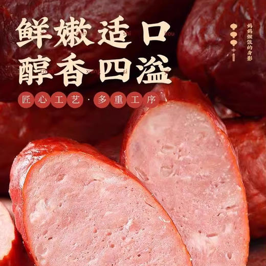 哈尔滨红肠组合(红肠360g（彩袋）*1+儿童肠360g（彩袋）*1)【GY】 商品图3