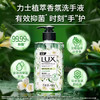 【秒杀】力士香氛抑菌洗手液莹净小苍兰香400g 商品缩略图0