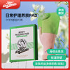 妈妈的澡堂 身体去角质沐浴搓澡垫（净润嫩肤 绿色） 3片/盒 商品缩略图1