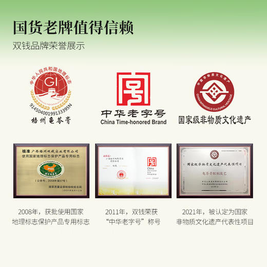 双钱龟苓膏罐装礼盒250g*12 商品图4