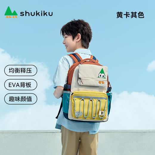 shukiku 儿童双肩包 趣看看 黄卡其色 M 商品图1