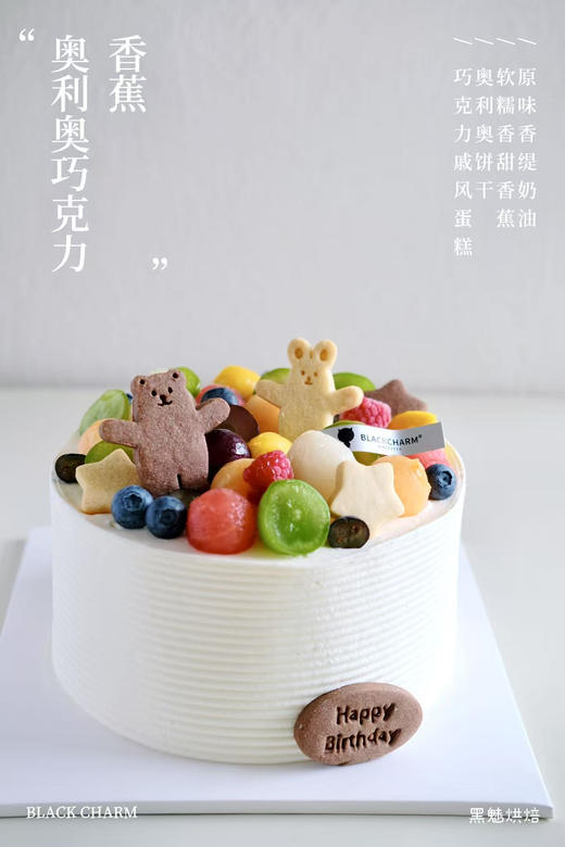 香蕉奥利奥巧克力蛋糕 商品图3