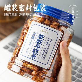 【分仓直发包邮】三关六码头脏脏年糕条250g*3