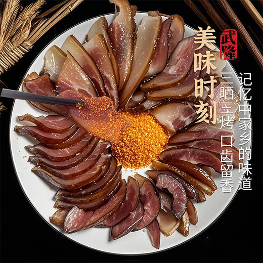 苕猪 武隆腊猪拱嘴猪脸 260克*2袋 软糯腊香柴火烟熏农家风味 商品图4