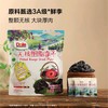 都乐无核胭脂李干520g 商品缩略图1