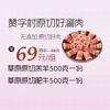 【哈尔滨发货+10元】丨25年双11购物节·赞字村原切好涮肉【羔羊500g+肥羊500g】69元丨下单后陆续排单发货 商品缩略图0