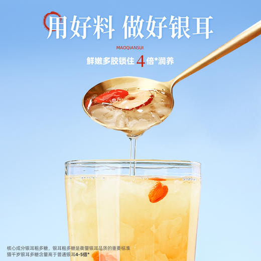 猫千岁0糖鲜炖银耳羹即食免煮无糖有机银耳鲜露 商品图1