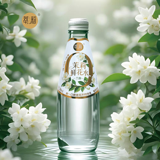 萃莉茉莉花水广西横县茉莉鲜花水0糖0添加 商品图0