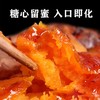 【严选】【金新农】【山东正宗烟薯25号 糖心流油 烤薯专用 软糯香甜 无丝无筋 】山东正宗烟薯25号蜜薯红地瓜农家烤红薯4.5斤装   （厂家直发） 商品缩略图1