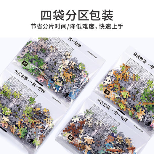 TOi图益-潮玩拼图风雅集系列-墨香雅韵-1000片-分包款 商品图3