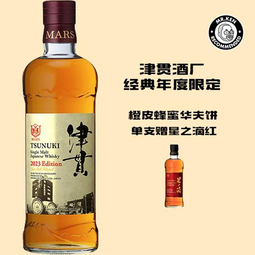 津贯（Tsunuki ）单一麦芽日本威士忌 （2023限定） 商品图0
