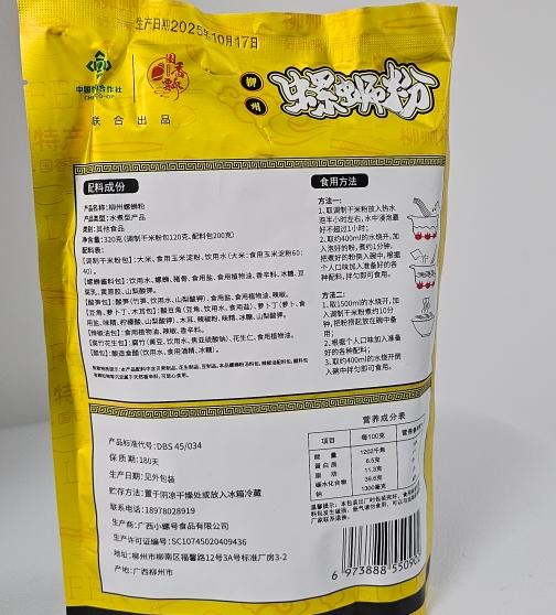 国香飘正宗柳州螺蛳粉水煮型（高端礼盒版）320g*10 商品图2