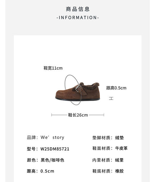 Westory2025年冬季圆头平底勃肯鞋复古磨砂胎牛皮深口鞋毛毛鞋W25DM85721 商品图10