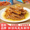鹰金钱牌拉盖美味凤尾鱼184G（海宝） 商品缩略图7