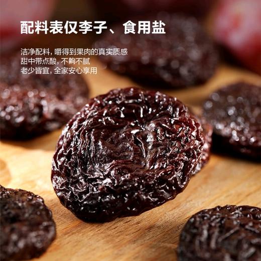 都乐无核胭脂李干520g 商品图4