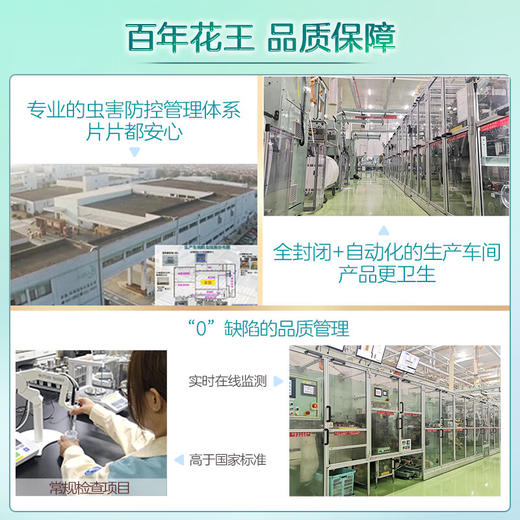花王乐而雅零触感特薄日用护翼型卫生巾25cm8片 商品图4