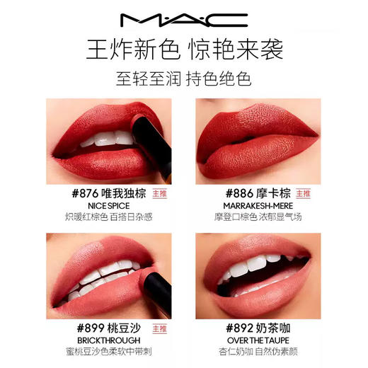 MAC 魅可黑魔仗细管唇膏 哑光显白显气色 商品图3