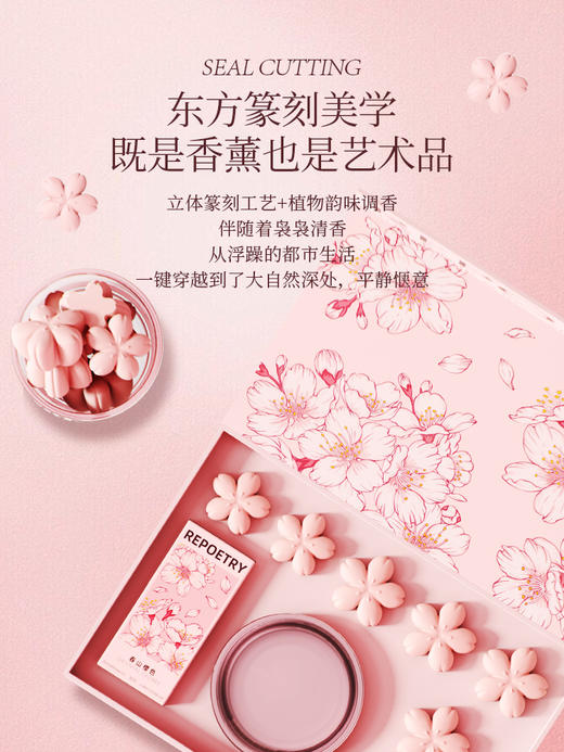 D-FK-kx 赋刻 春山樱色 扩香石香薰礼盒 商品图3