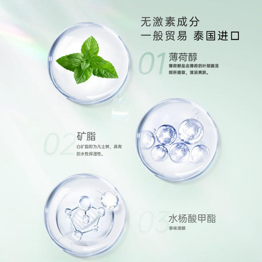 卡瓦库德 薄荷膏 15g*3 商品图6