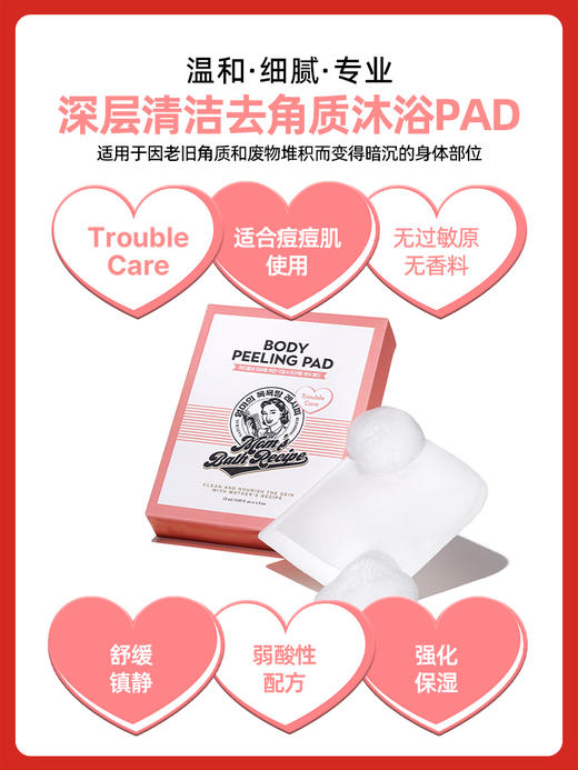妈妈的澡堂 身体去角质沐浴搓澡垫（控油洁净 粉色）3片/盒 商品图6