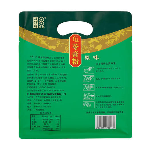 双钱原味龟苓膏粉300g(内含50g*6小袋) 商品图5
