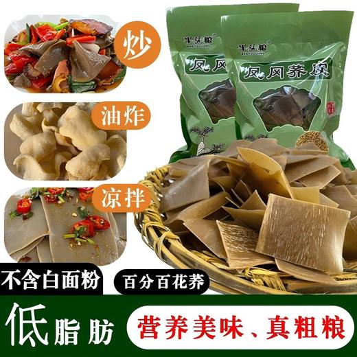 凤冈荞皮500g/包【GY】 商品图0