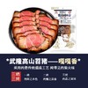 苕猪重庆老腊肉 260克*2袋 柴火烟熏农家风味 商品缩略图4