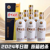 【2024年】茅台股份 贵州大曲70年代 酱香型 53度 500ml x6 整箱 商品缩略图0