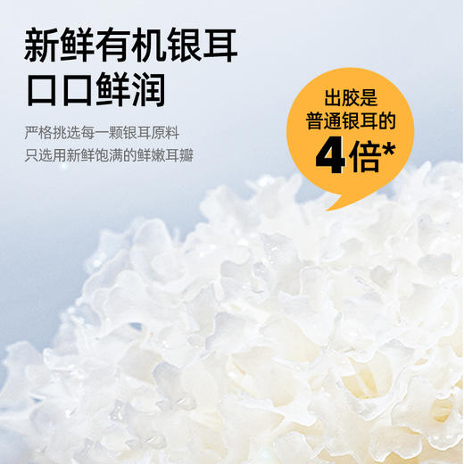 【拍1减10，拍2减30】猫千岁冻干银耳羹免煮冲泡即食早餐速食汤15g12包 商品图7