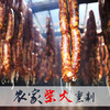 【严选】 【金新农】【恩施特产】 湖北恩施土家腊肉系列土家五花腊肉/腊香肠/腊排骨/腊猪蹄/腊后腿  500g/袋  （厂家直发） 商品缩略图4