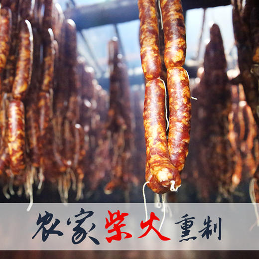 【严选】 【金新农】【恩施特产】 湖北恩施土家腊肉系列土家五花腊肉/腊香肠/腊排骨/腊猪蹄/腊后腿  500g/袋  （厂家直发） 商品图4