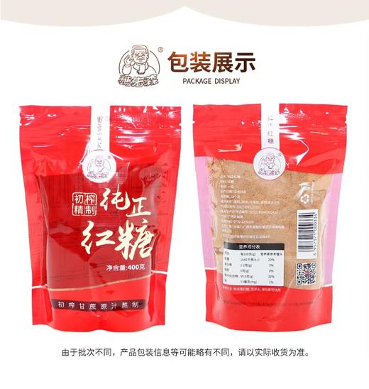 广西农垦糖先森纯正红糖400g袋装 甘蔗原汁熬制红糖食糖厨房用糖 商品图1