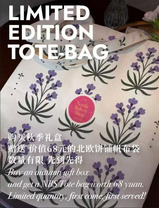 饼干礼盒Cookie Gift Box周年限定活动送帆布袋和保温杯 商品图1