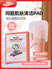 妈妈的澡堂 身体去角质沐浴搓澡垫（控油洁净 粉色）3片/盒 商品缩略图9