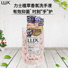 联合利华力士抑菌洗手液莹净小苍兰香型|奢宠樱花香型400g 商品缩略图2