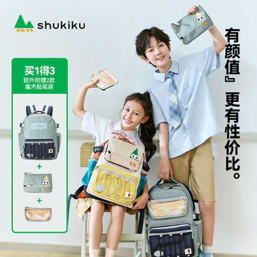 shukiku 儿童双肩包 趣看看 蓝绿色 M 商品图4