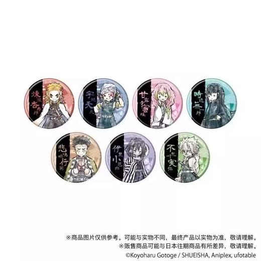 鬼灭之刃 GraffArt 涂鸦风 徽章 吧唧 第二弹 7包/盒 谷子 商品图0