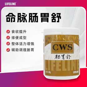 【治疗肠胃炎】肠胃舒：治疗肠胃炎、拉稀、侧浮水