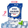 家家宜冷水洗衣粉薰衣草香【5kg】 商品缩略图0