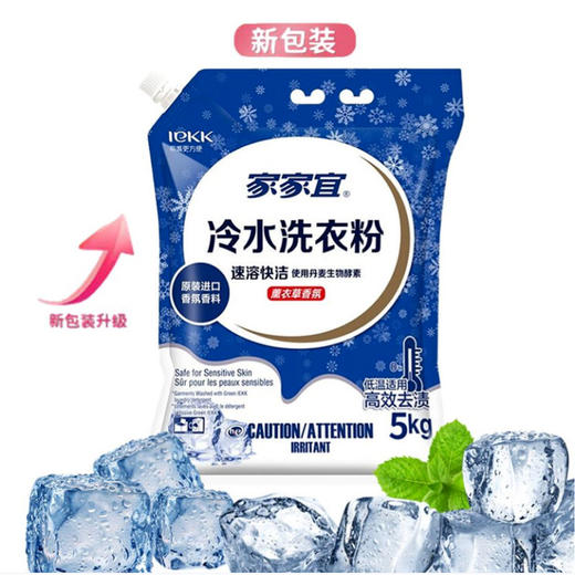 家家宜冷水洗衣粉薰衣草香【5kg】 商品图0