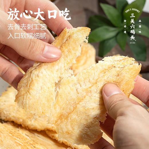 【分仓直发包邮】三关六码头鳕鱼片150g*2 商品图3