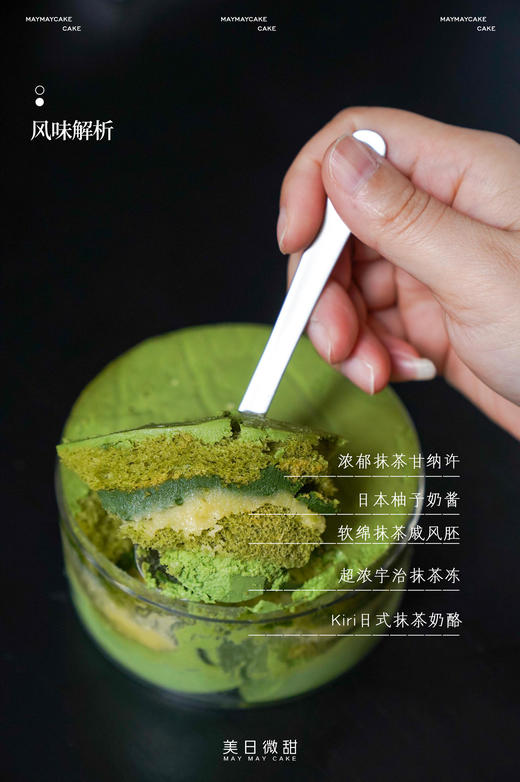 （宇治）厚抹柚子·罐罐蛋糕 商品图1